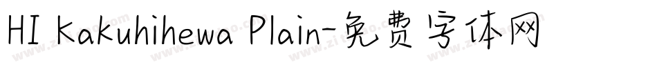 HI Kakuhihewa Plain字体转换